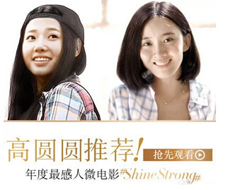 潘婷感人微電影再度回歸:強大的人生無需解釋