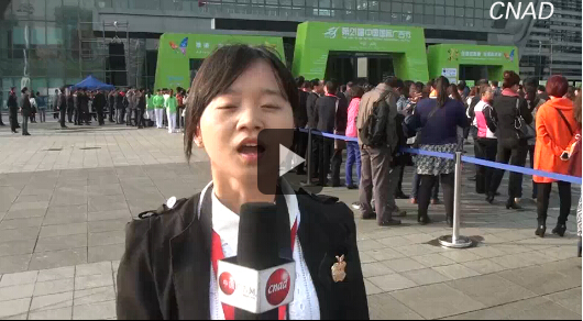 第21屆中國國際廣告節(jié)開幕現(xiàn)場報(bào)道