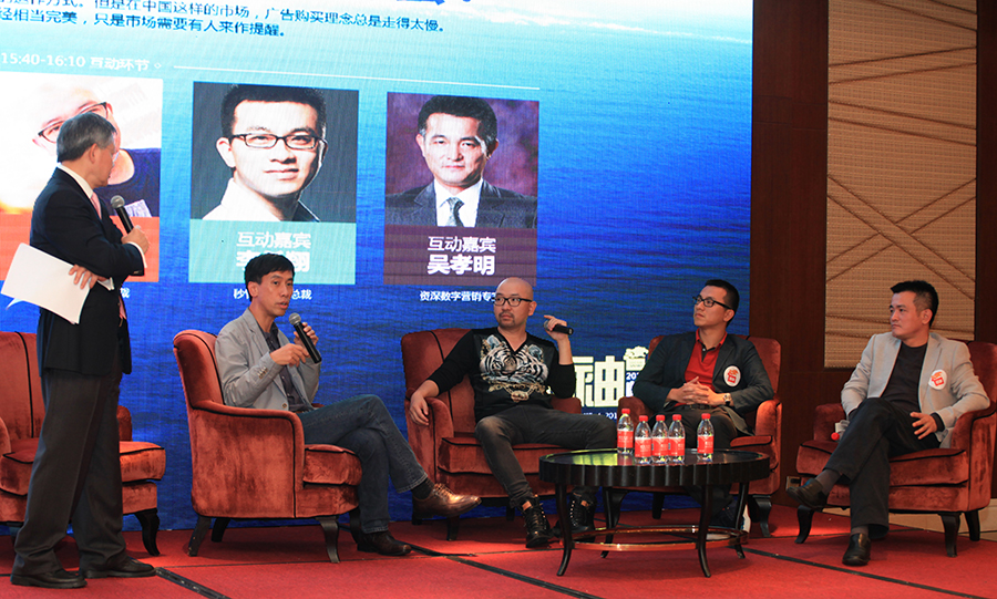 程序化購(gòu)買(mǎi)顛覆廣告?鄧廣梼精彩主持虎嘯領(lǐng)袖峰會(huì)專場(chǎng)討論