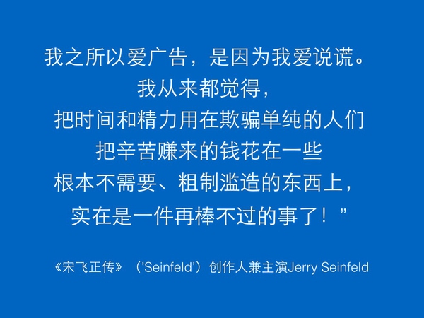 那些真理一般的廣告推廣道理