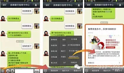 2014十佳企業微信營銷創新案例