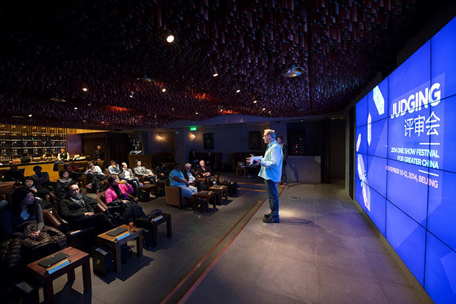 首屆One Show中華創意節金鉛筆獎項評審會在北京舉行