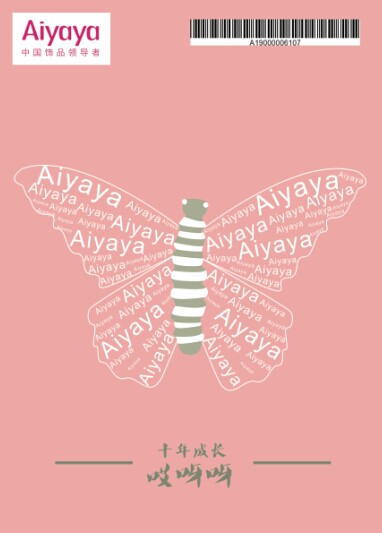 2014第十二屆學院獎等級獎作品-平面類-金獎-十年有我