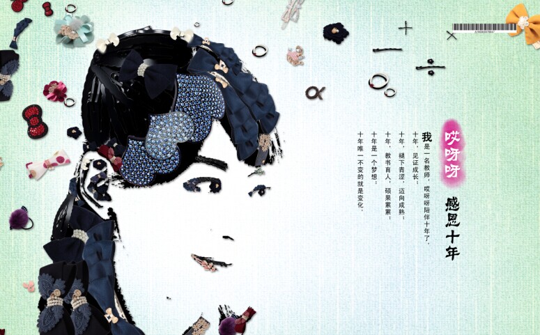 2014第十二屆學(xué)院獎(jiǎng)等級獎(jiǎng)作品-平面類-白銀獎(jiǎng)-哎呀呀之教師篇、白領(lǐng)篇