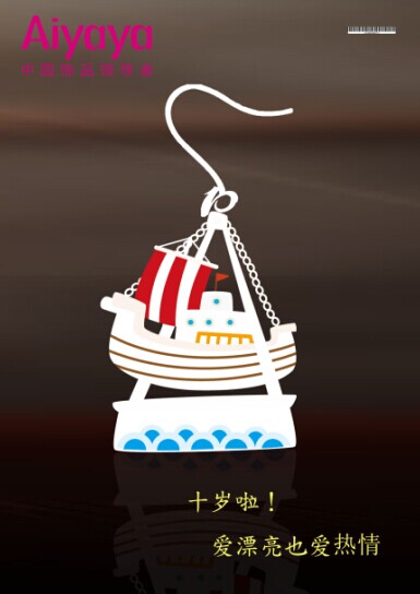 2014第十二屆學(xué)院獎(jiǎng)等級(jí)獎(jiǎng)作品-平面類-白銀獎(jiǎng)-瘋狂十年