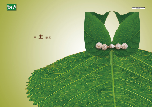 2014第十二屆學院獎等級獎作品-平面類-銅獎-東方綠韻  