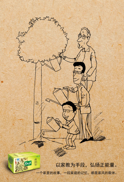 2014第十二屆學院獎等級獎作品-平面類-銅獎-碧生源-我們的正能量