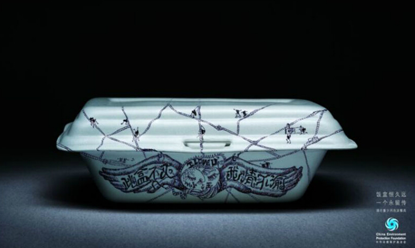 2008中國元素獎金獎-圖形類-信物篇－飯盒恒久遠，一個永留傳