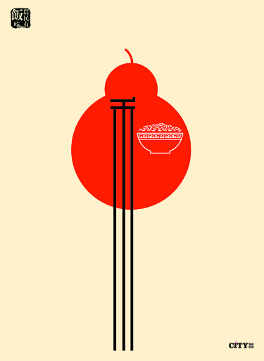 2009中國(guó)元素獎(jiǎng)銀獎(jiǎng)-圖形類-和諧中國(guó)系列