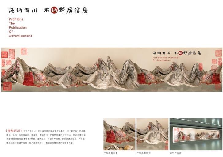 2009中國元素獎銅獎-環(huán)境類-一書一畫