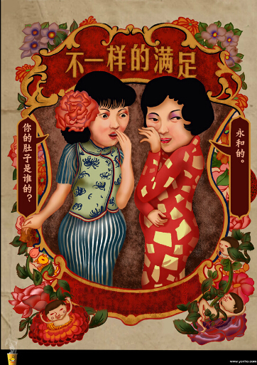 2010中國元素獎(jiǎng)金獎(jiǎng)-圖形類－永和豆?jié){-大肚篇