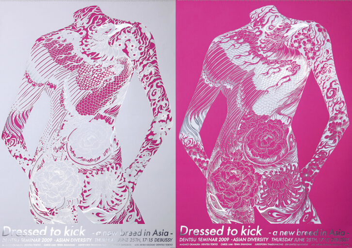 2010中國元素獎金獎-圖形類-永和豆漿-Dressed to Kick-Dentsu Seminar