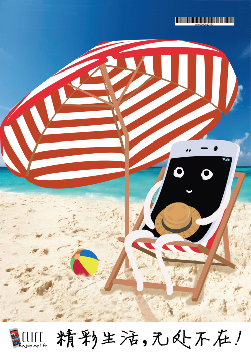 2014第十二屆學(xué)院獎(jiǎng)等級(jí)獎(jiǎng)作品-平面類-銅獎(jiǎng)-精彩生活、無處不在!