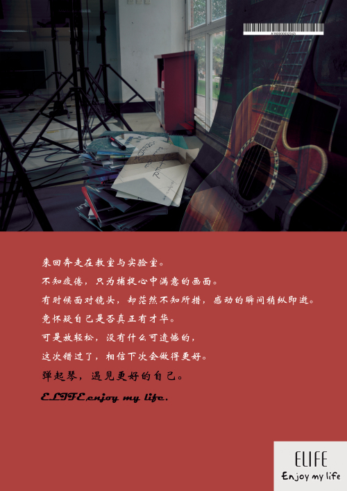 2014第十二屆學(xué)院獎(jiǎng)等級(jí)獎(jiǎng)作品-平面類-金獎(jiǎng)-遇見更好的自己