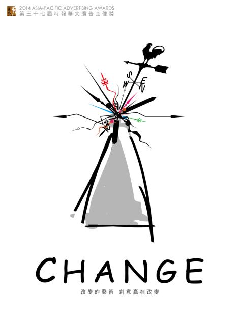 37屆時(shí)報(bào)華文廣告金像獎(jiǎng)?lì)C獎(jiǎng)典禮12日于臺(tái)北維多利亞酒店舉行