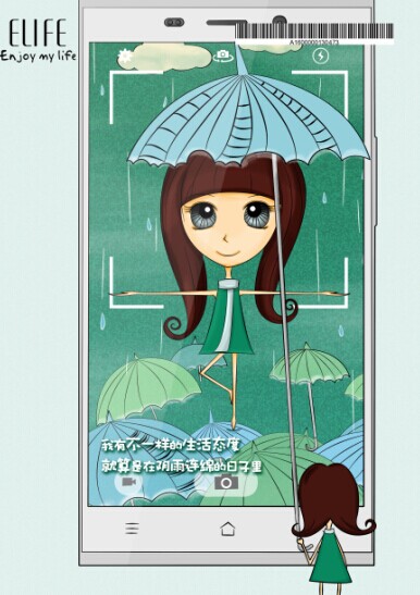 2014第十二屆學院獎等級獎作品-平面類-銀獎-enjoy my life