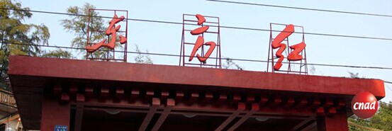 走進紅蟻意志文化傳播有限公司