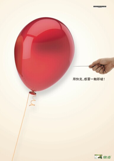 2014第十二屆學(xué)院獎(jiǎng)等級(jí)獎(jiǎng)作品-平面類-銀獎(jiǎng)-一觸即破