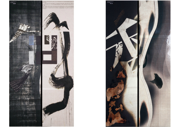 2010中國元素獎銀獎-文字類－《漢字意境》系列設計