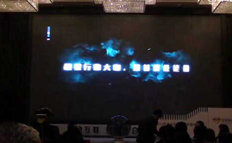 移動互聯(lián)星球大會 百靈歐拓年度盛典開幕式