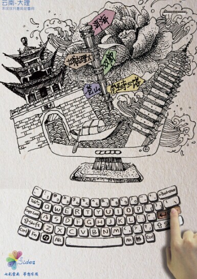 2014第十二屆學院獎等級獎作品-平面類-銀獎-七彩云南之麗江篇、大理篇、西雙版納篇