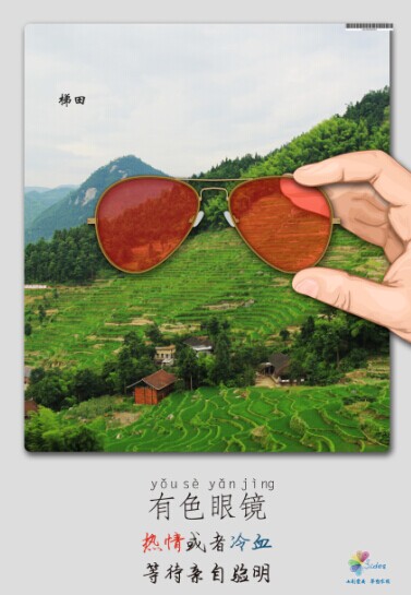 2014第十二屆學院獎等級獎作品-平面類-銅獎-請為我正名