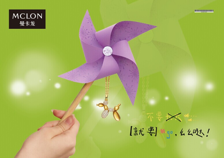 2014第十二屆學院獎等級獎作品-平面類-銅獎-MIGO么么噠