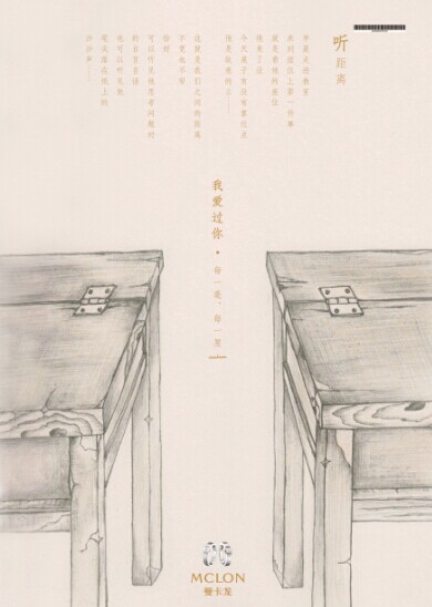 2014第十二屆學院獎等級獎作品-平面類-銀獎-聽距離、看時間