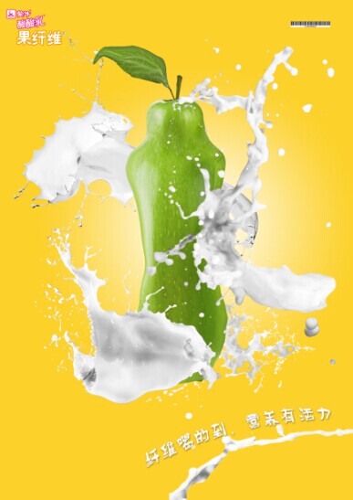 2014第十二屆學院獎等級獎作品-平面類-銅獎-蒙牛酸酸乳果纖維 蘋果篇·菠蘿篇