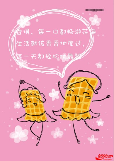 2014第十二屆學院獎等級獎作品-平面類-銀獎-手繪