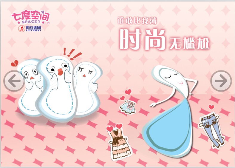 2014第十二屆學院獎等級獎作品-平面類-銅獎-誰敢比我薄