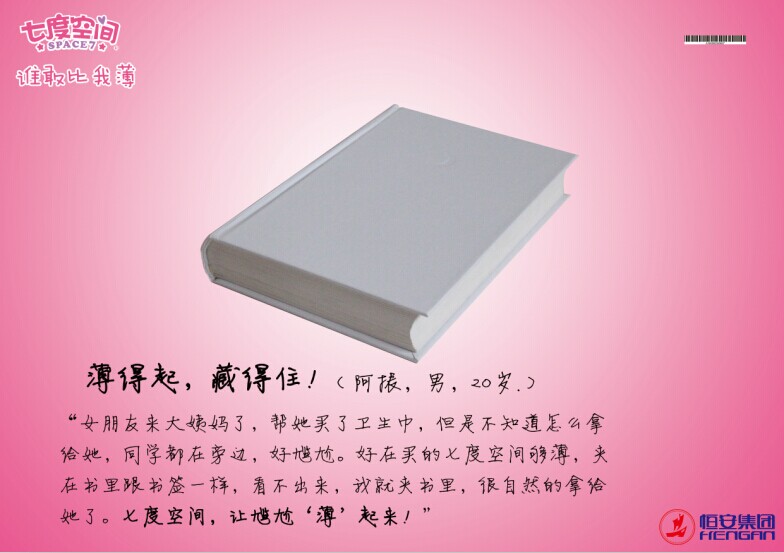 2014第十二屆學院獎等級獎作品-平面類-銅獎-薄得起、藏得住