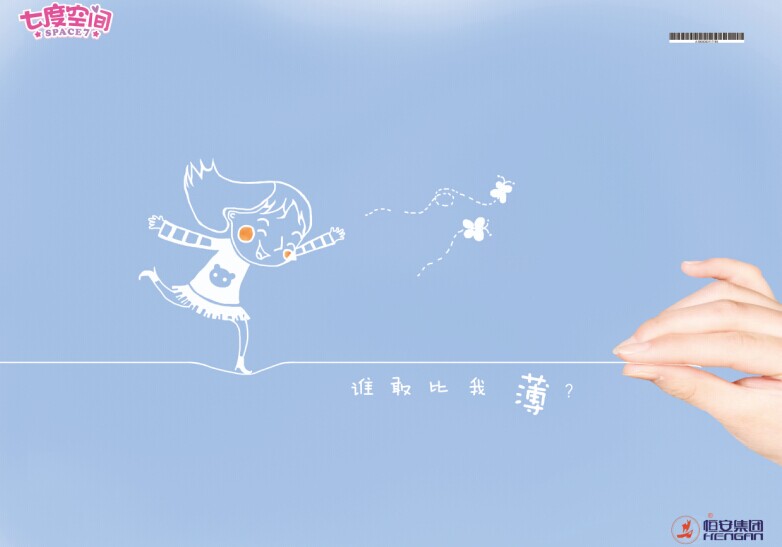 2014第十二屆學院獎等級獎作品-平面類-金獎-誰敢比我薄?