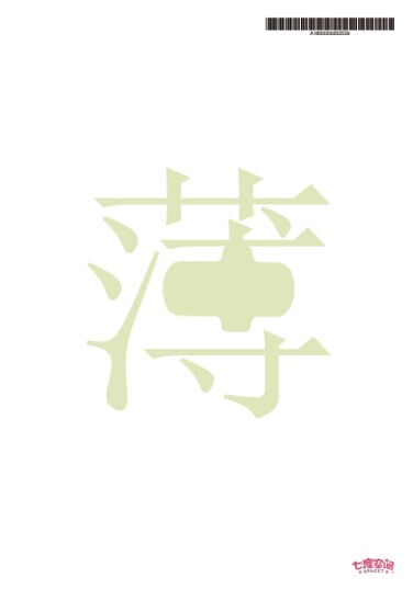 2014第十二屆學院獎等級獎作品-平面類-銀獎-隱藏篇