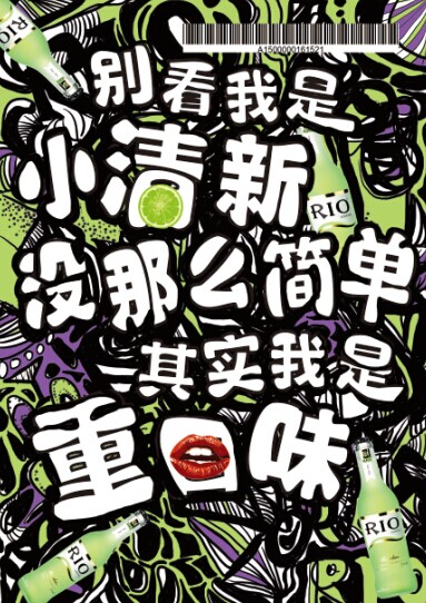 2014第十二屆學院獎等級獎作品-平面類-銀獎-沒那么簡單