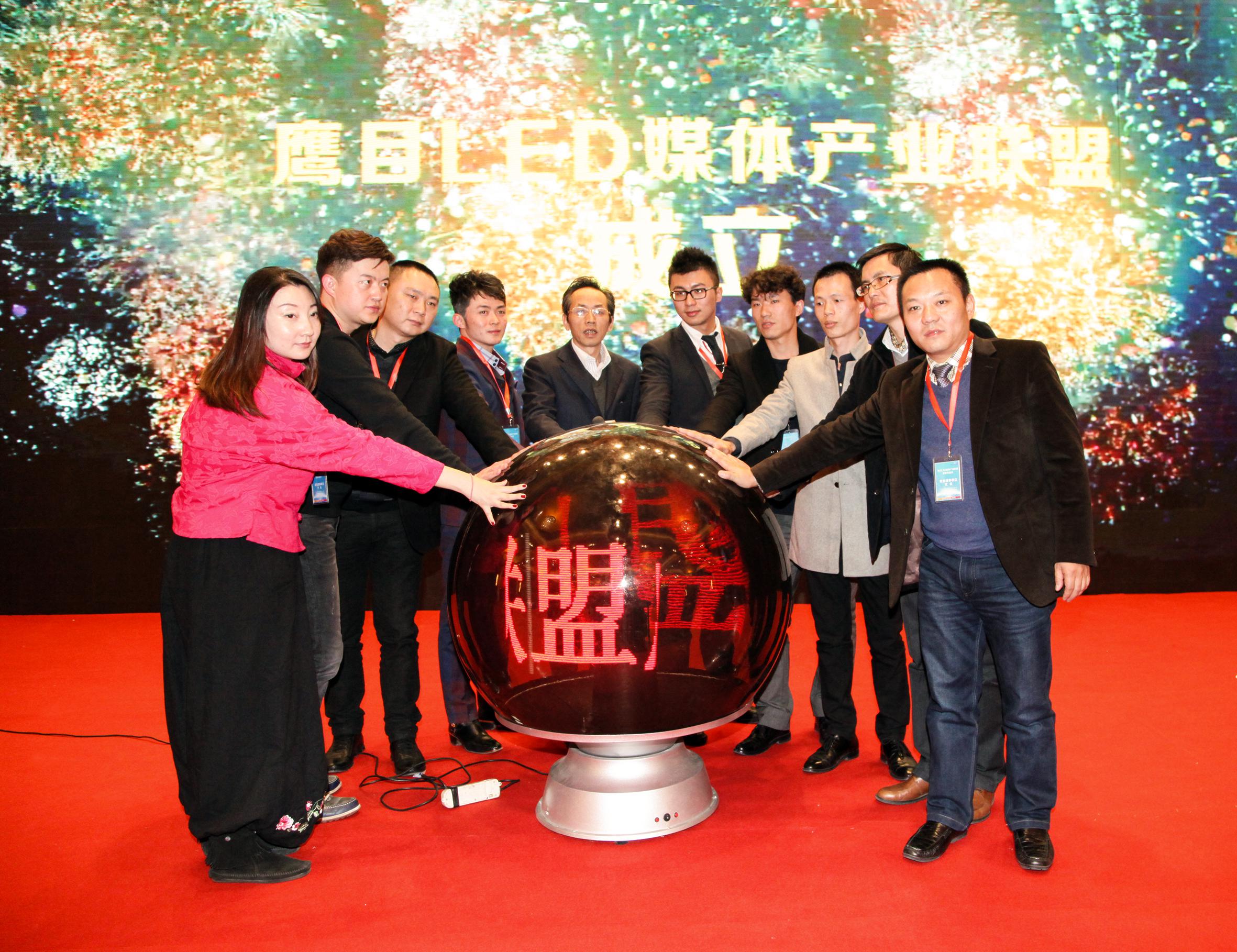 鷹目LED媒體產業聯盟成立大會隆重召開