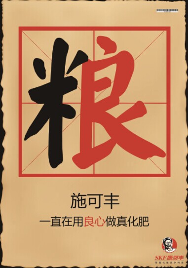 2014第十二屆學(xué)院獎等級獎作品-平面類-銅獎-良心篇