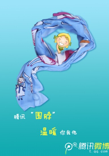 2014第十二屆學(xué)院獎(jiǎng)等級(jí)獎(jiǎng)作品-平面類-銅獎(jiǎng)-騰訊微博