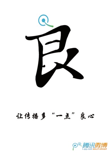 2014第十二屆學院獎等級獎作品-平面類-銀獎-傳播多“一點”