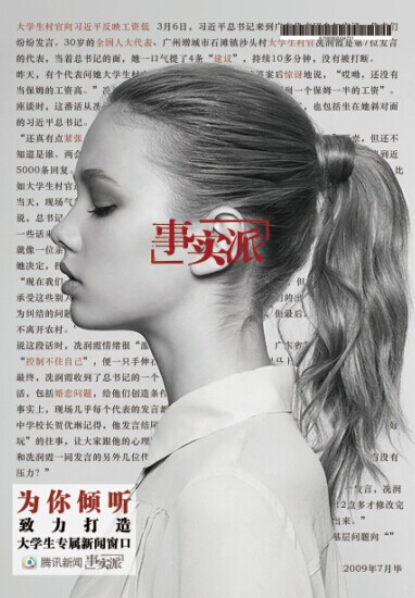 2014第十二屆學院獎等級獎作品-平面類-銀獎-為你