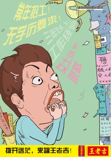 2014第十二屆學院獎等級獎作品-平面類-銅獎-“頭”等“大”事