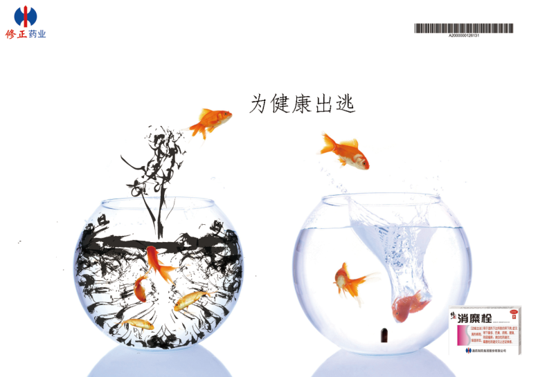 2014第十二屆學院獎等級獎作品-平面類-銅獎-出逃