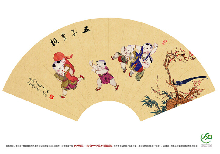 2011中國元素獎(jiǎng)銅獎(jiǎng)-平面圖形-五子奪親