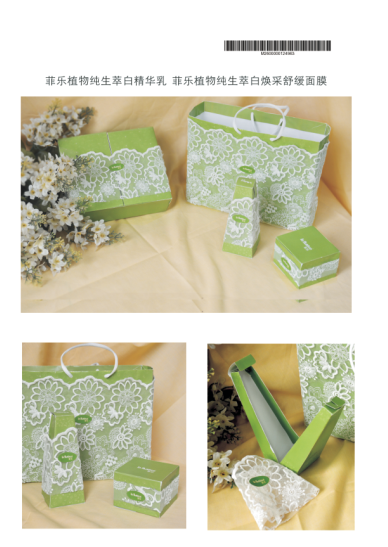 2014第十二屆學(xué)院獎(jiǎng)等級(jí)獎(jiǎng)作品-設(shè)計(jì)類-銅獎(jiǎng)-菲樂植物純生萃白精華乳、萃白煥采舒緩面膜