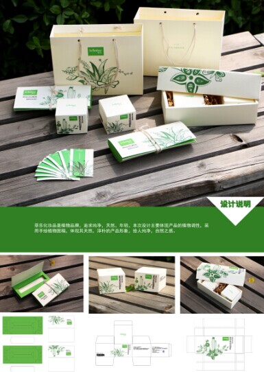 2014第十二屆學院獎等級獎作品-設計類-銅獎-菲樂化妝品包裝