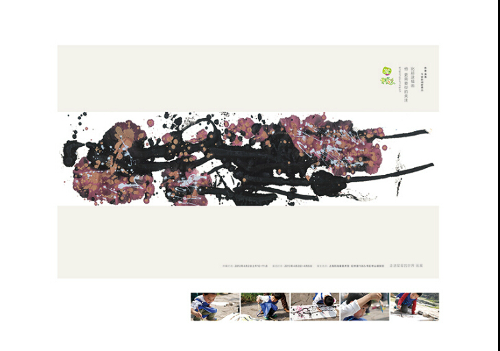 2013中國元素獎(jiǎng)金獎(jiǎng)-產(chǎn)品造型-青聰泉 - 《走進(jìn)星星的世界》邀請(qǐng)郵件畫