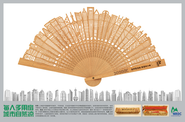 2012中國元素獎銀獎-產(chǎn)品造型-城市之扇 