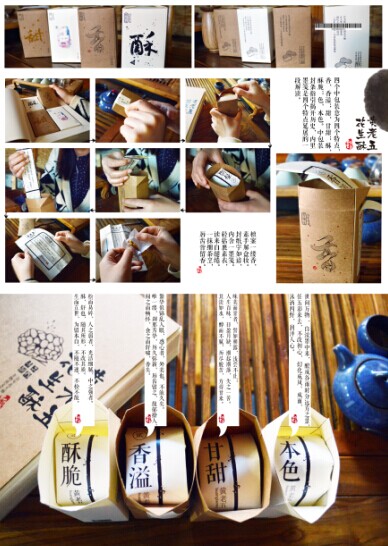 2014第十二屆學院獎等級獎作品-設計類-金獎-黃老五-墨色書香禮盒