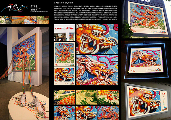 2012中國元素獎銀獎-戶外-勇于改變 帶帶相傳 