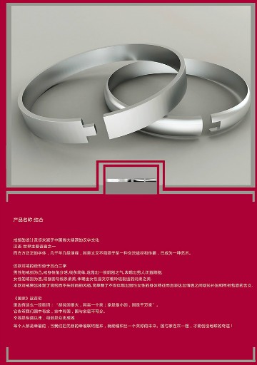 2013中國元素獎銀獎-產品包裝-結合